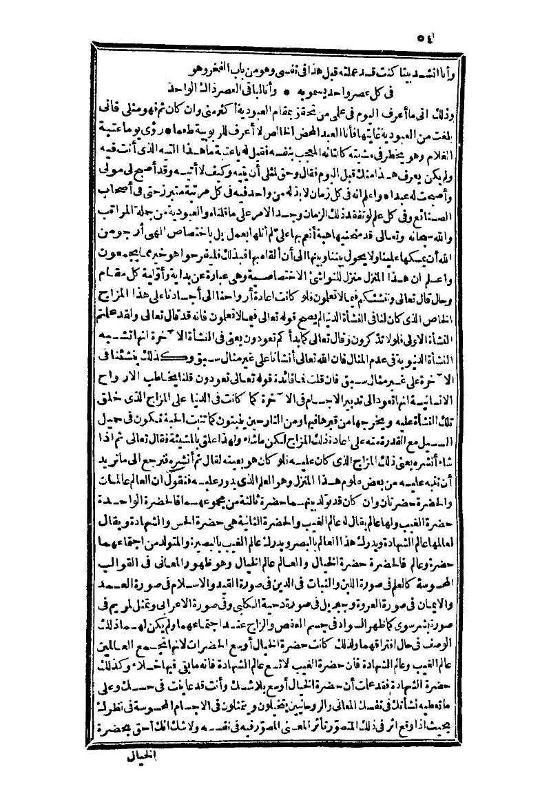 futmak.com - Page 54 - from part Three of the second Boulaq edition